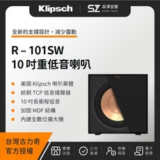 Klipsch R-101SW 10吋重低音喇叭