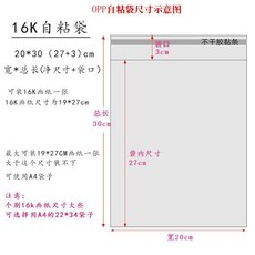 繪畫紙保護袋 透明自粘袋, 1個, 常規厚度雙面5絲,A5自粘袋16*25 22+3cm