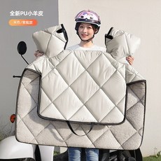 PU電動車擋被 冬季加絨加厚電瓶摩托車防水防罩, 白色, PU大口袋