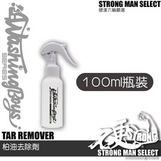 硬漢六輪精品 柏油去除劑 柏油清潔劑 500ML, 1個, 100ML柏油去除劑