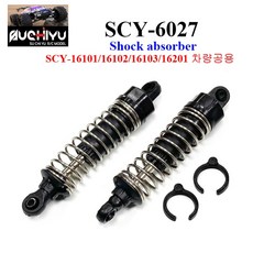 SCY6027 RC카 16101 16102 16103 16201차량공용Shock absorber 알씨카 부품, 1개