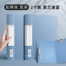 4文件夾 捲夾 學生用資料收納書長夾 雙夾, 1個, 長押雙夾/莫蘭迪藍/2個裝