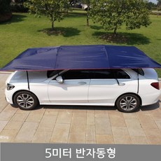 딩쿠 차량용 자동 햇빛가리개 지붕 캐노피, 딩쿠 5m 반자동