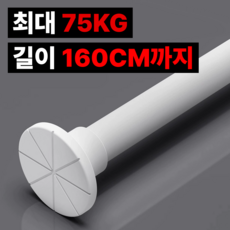 레츠굿 초강력 커튼 압축봉, 화이트