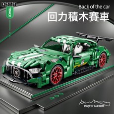 DFMEI 兼容樂高遙控玩具積木車拼裝超跑兒童玩具汽車賽車模型小顆粒, 1個, 1-18綠ANG回力車:如圖
