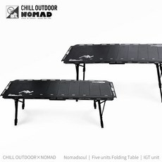 Chill Outdoor 游牧人聯名 萩游之魂 可加購轉角板【野外營】露營桌 IGT桌, 五單位折疊桌(首批贈燈架與桌底網), 黑色