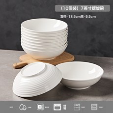 純白餐具釉下彩陶瓷家用陶瓷碗碟套裝簡約商用湯碗麪碗飯碗瓷碗, 1個, 7英寸日式螺紋碗-10個, 石紋淺灰