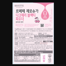 르쎄떼 제로슈가 다크체리 블랙티 파우더, 4개, 1kg