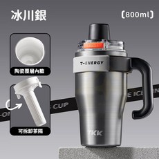 TKK 純鈦隨行杯 800ml 抗菌保鮮 陶瓷塗層內膽 雙層真空保溫 保冷, 1個, TKK彈蓋冰霸杯【冰川銀】800ml