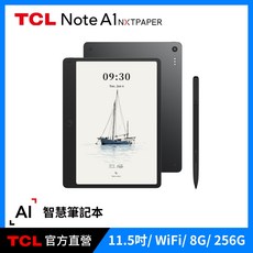 TCL Note A1 NXTPAPER 智慧筆記本 護眼設計 極致的書寫體驗, 職人標準組｜主機+手寫筆+皮套, 256GB, Wi-Fi