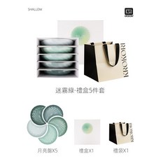 陶瓷拼盤餐具組 月亮盤 家用餐盤 耐高溫 創意禮盒 送禮套裝, 迷霧綠五件套【禮盒裝+禮品袋】, 1個