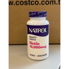 NATROL 納妥 生物素 10 000mcg 膳食補充品 100錠, 1個, 超商取貨
