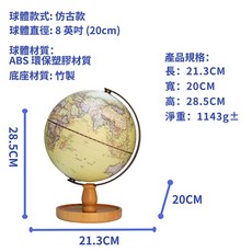 AR地球儀 木質收納盤亮燈浮雕地球儀 3D互動百科教具 夜燈裝飾擺件，寓教於樂，探索世界, 8吋-復古款-收納盤-充電版
