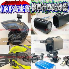 id221 ACTION C2 機車行車記錄器 1080P WIFI 120度廣角 16G記憶卡