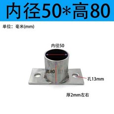 원형 기둥 고정받침대 지지대 브래킷 스탠드 파라솔 베이스판 스테인레스 물통 꺽쇠 기둥고정, 6. 스틸 내경 50x80mm