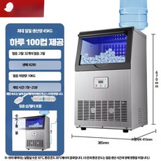 업소용 대용량 제빙기 식당 카페 대형 얼음기계, 중형 통 이중입력 32칸 수도 연결 풍냉식