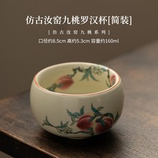 陶瓷開片可養中式茶具組辦公室茶盤茶壺泡茶器茶具套裝茶文化, 1個, 仿古汝窯九桃羅漢杯簡裝