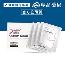 芙姵爾 放療照護胸部敷料 滋潤肌膚 舒緩敏感 水性創傷與燒傷覆蓋材 (3片/盒), 1個