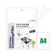 폼텍 단면손코팅필름 20매 권 (1개입) 코팅지 코팅용지