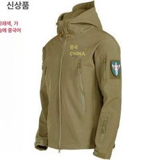 겨울 방한 바람막이 세트 보온 아웃도어 등산 스키복 기모 방풍 방수, 1개, 차이니즈 카키