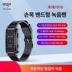 손목시계 기 장시간 녹음 시계형 업무용 회의 위장형, 공식 표준 패키지, 블랙 프리미엄코딩+음성제어녹음+정전보호, 32gb