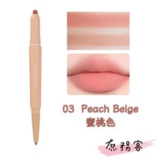 colorgram 雙頭唇線筆 擴唇陰影筆, 1個, 暖｜03 Peach Beige, 暖｜03PeachBeige