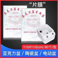 一次性泡腳袋 110X110cm 90入/包, 1個, 1包 80個 ,55*65cm 經濟款