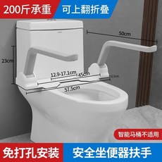 安全扶手 廁所扶手 馬桶扶手 防滑扶手 馬桶扶手架 免打孔馬桶扶手欄桿 老人安全衛生間扶手 坐便器助力架子, 1個, TPE恒溫親膚把手