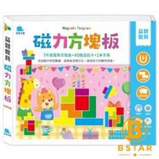 益智教具 磁力方塊板，7片磁力俄羅斯方塊板+40種遊戲卡+1本手冊, 1個