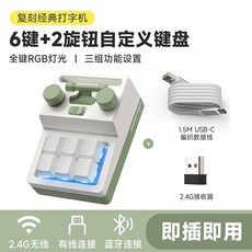 한손 키보드 게이밍 매크로 기계식 4 키패드 USB 키 단축키 유선 핫스왑 12 프로그래밍, A. 유선, A. 녹색흰색 트리플
