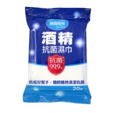 奈森克林酒精濕紙巾20抽, 1個