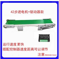소형 콘베어벨트 실험실 탁상형 과학 시간 전동 물류 에너지, 7. 스텝 모터 플러스 드라이브 모델