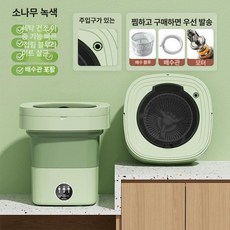 휴대용 여행용 미니세탁기 살균 기숙사용 폴딩, 대형 15L 그린, 기본 색상
