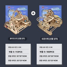 기계식 볼 레일 학습 완구 창의력 발달 조립 키트, 1개, 과장차 + 흐르는 구름 수호 A