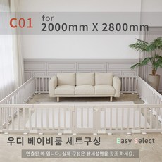 우디 베이비룸 2000x2800 (이지옵션 C1 세트 16P 구성), 그레이, 1개