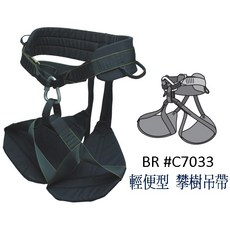 登山屋 BR #C7033 輕便型攀樹吊帶，透氣舒適，可調節尺寸，安全可靠, 1個