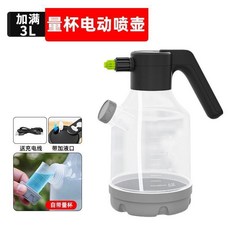 3L充電式電動噴壺 附量杯與加長杆, 1個, 3L電動噴壺 側加水/量杯/usb充電, 3L電動噴壺