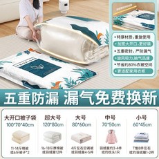 真空壓縮收納袋 加寬大開口 節省空間 適用於羽絨服棉被衣物, 1個, 送電泵加寬大開口被子更好裝丨售後無憂,行李箱旅行收納2個小號