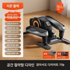 77ang 스텝퍼 유산소 홈트족 천국의계단 홈트 가정용, 블랙 1단계 파워