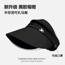 防曬帽女2026新款夏天空頂漁夫帽紮高馬尾遮陽帽子防紫外線太陽帽, 黑色