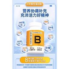 仁和 多種維生素B族片, 1個, 單瓶