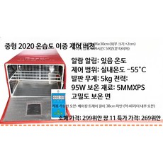 제빵 발효기 조립식 가정용 접이식 미니 홈베이킹 빵발효기 반죽 30x30x30cm 레드, 신형 중형 온습도 이중 제어