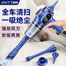 DVT丁威特 無線車載吸塵器 大功率 強力手持汽車吸塵器, 充電款【車家兩用/無線隨行】,寶石藍【24小時發貨】