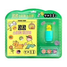 블루래빗 콩콩 스티커 스탬프 반려동물(스티커워크북 포함)