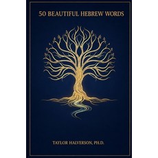 (英文圖書)50 Beautiful Hebrew Words: to Enhance Your Old Testament Study 平裝版, Line of Sight Publishing, 英文