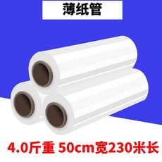 PE纏繞膜打包膜 50cm寬 8.0斤重 450米長, 1個, 4.0斤重 50cm寬230米長*4捲