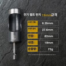 가죽 펀칭기 펀치 원형 가방끈 뚫기 허리띠 타공기, 1개, 19mm