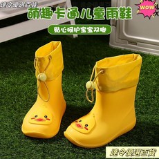 兒童雨靴 新款小黃鴨兒童雨鞋 男童女童防滑四季通用寶寶可愛幼稚園雨水鞋