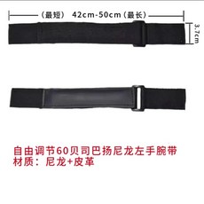 아코디언 부속벨트 핸드 가죽 베이스 밴드 스트랩, 1개, 60베이스 신형 좌손목띠, 기본 모델명/품번