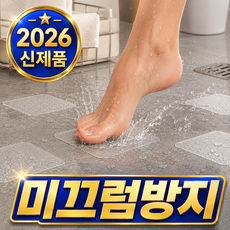 미로아 착붙여 미끄럼방지 욕실 화장실 투명 스티커, 20개